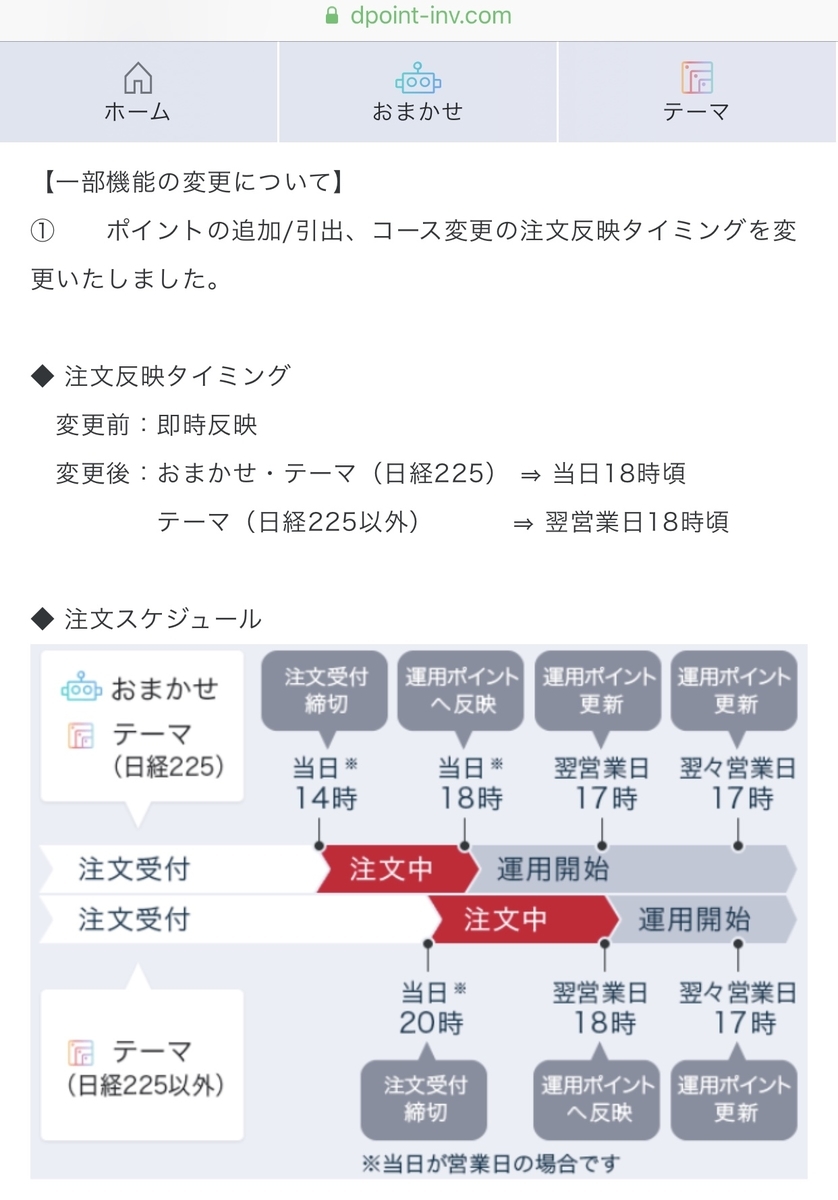 f:id:cocoaramerukirari:20190626034332j:plain