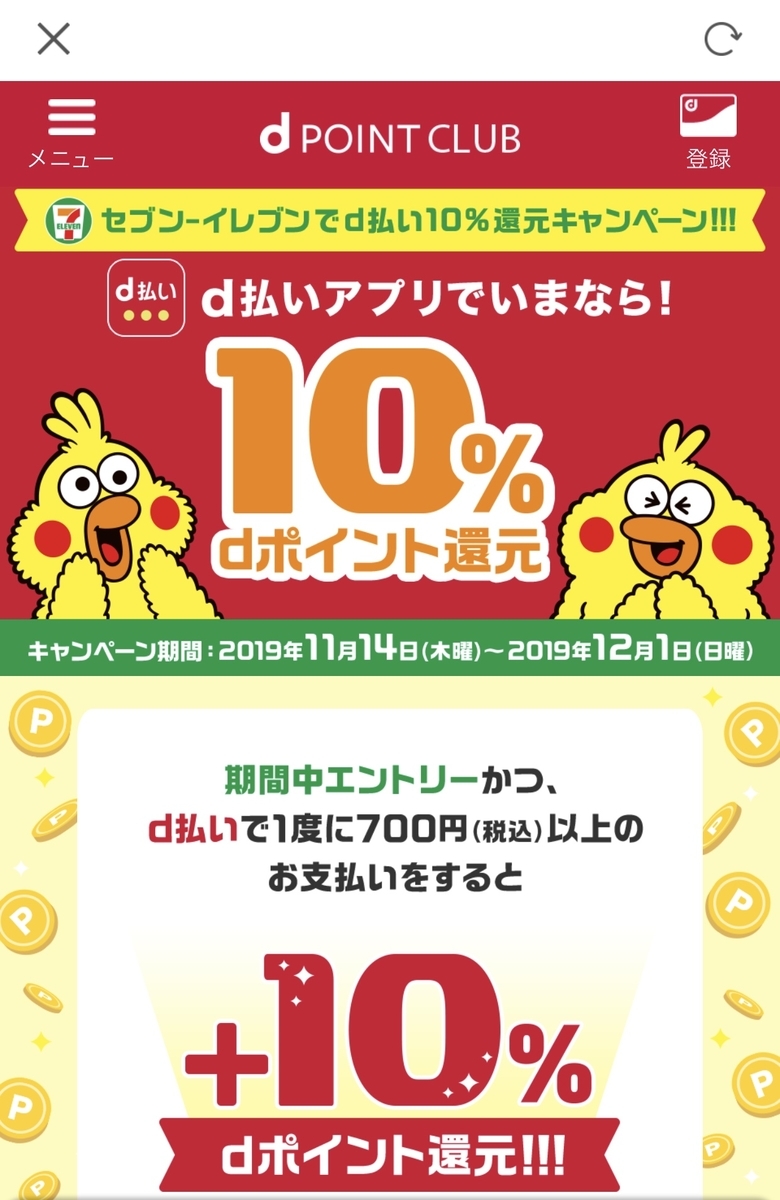 f:id:cocoaramerukirari:20191129141144j:plain