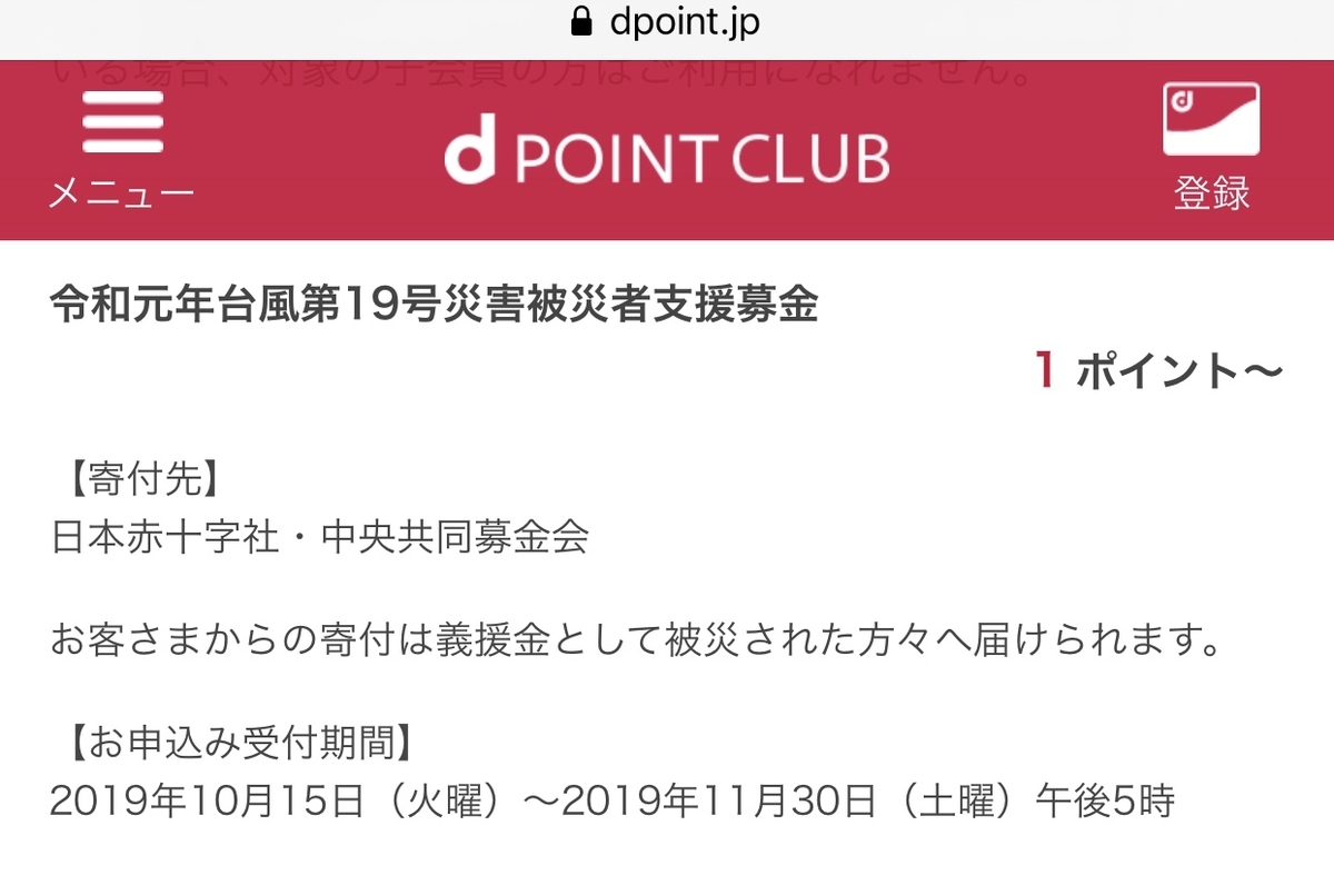 f:id:cocoaramerukirari:20191129143006j:plain