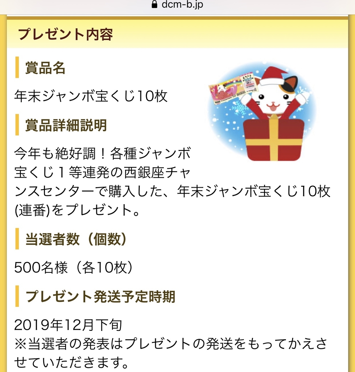 f:id:cocoaramerukirari:20191129143804j:plain