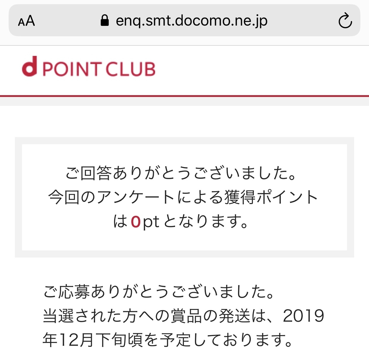 f:id:cocoaramerukirari:20191129144034j:plain