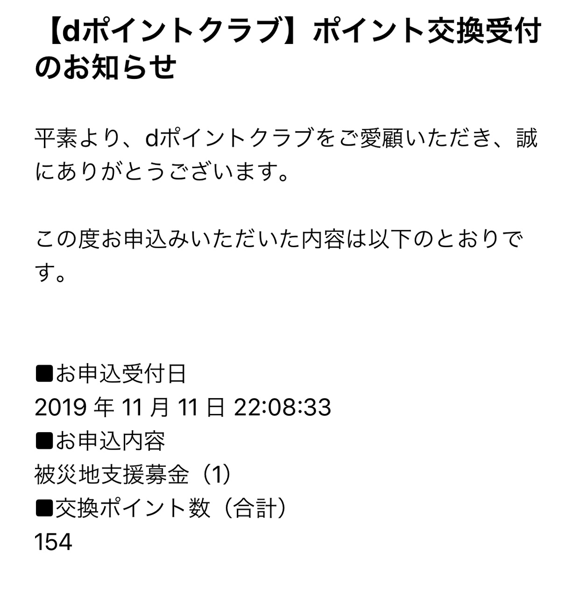 f:id:cocoaramerukirari:20191129144300j:plain