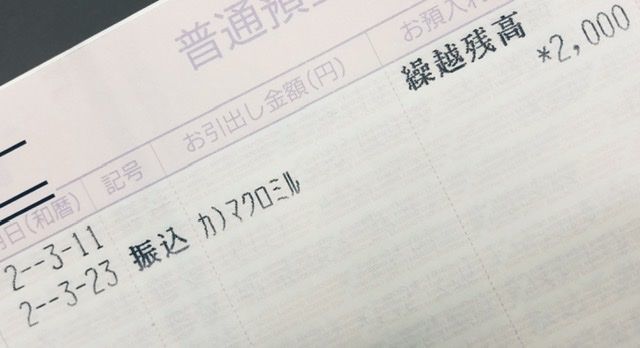 f:id:cocoaramerukirari:20200324230921j:plain f:id:cocoaramerukirari:20200324230921j:plain