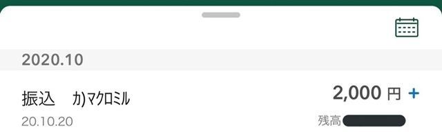 f:id:cocoaramerukirari:20201025153601j:plain f:id:cocoaramerukirari:20201025153601j:plain