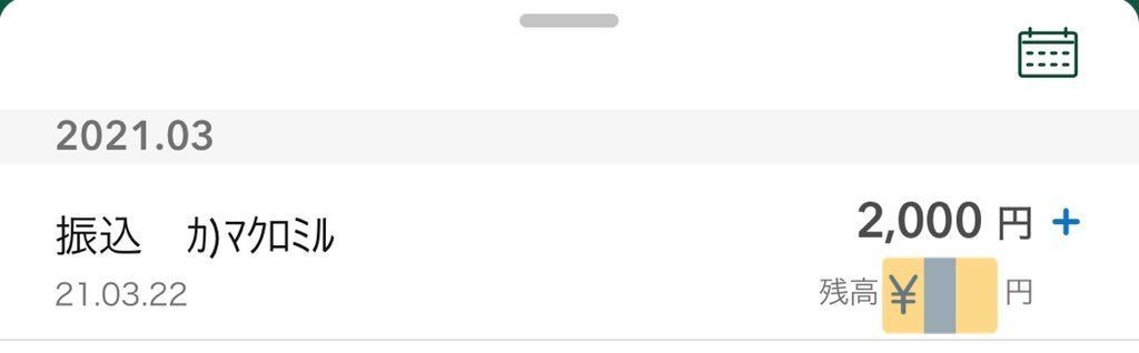 f:id:cocoaramerukirari:20210322111049j:plain