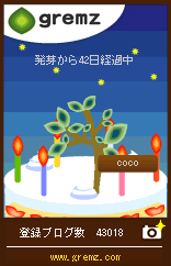 f:id:cocoaroma:20100113101749j:image