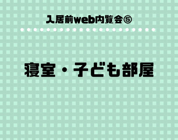 f:id:cocochan1803:20191211170521p:plain