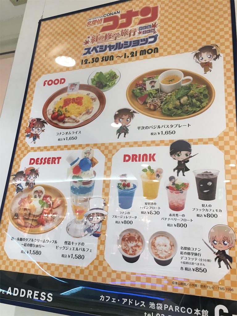 f:id:cocochovy:20190103153036j:image