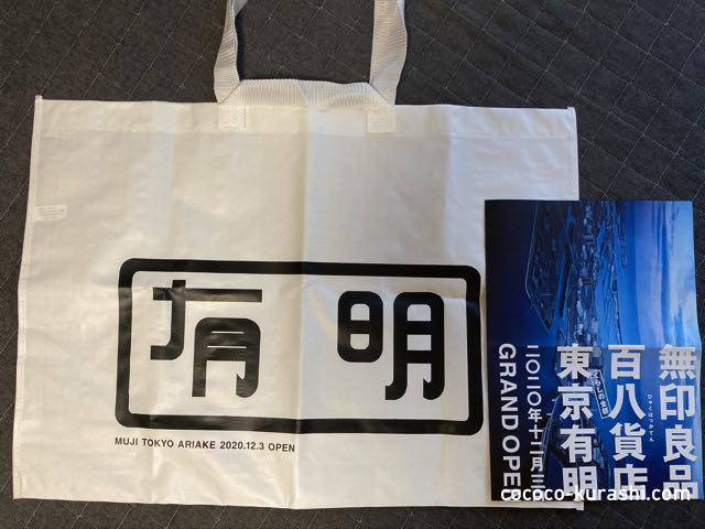 f:id:cococo-kurashi:20201204103426j:plain