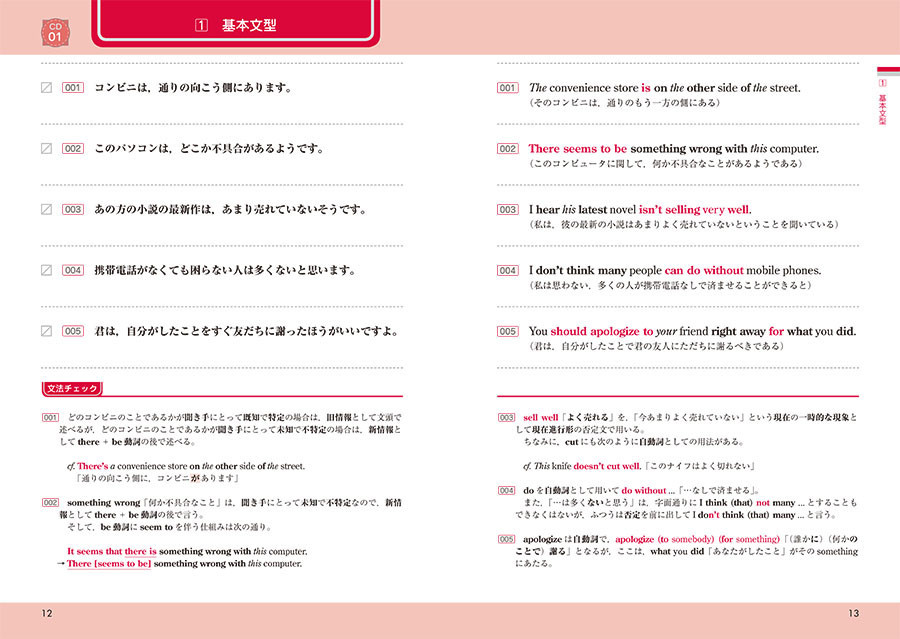 英作文基本300選の効果的な使い方 英会話向け Coco S Life オンライン英会話と教育と