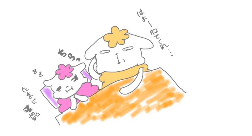 f:id:cocohana0804:20181010225953j:plain