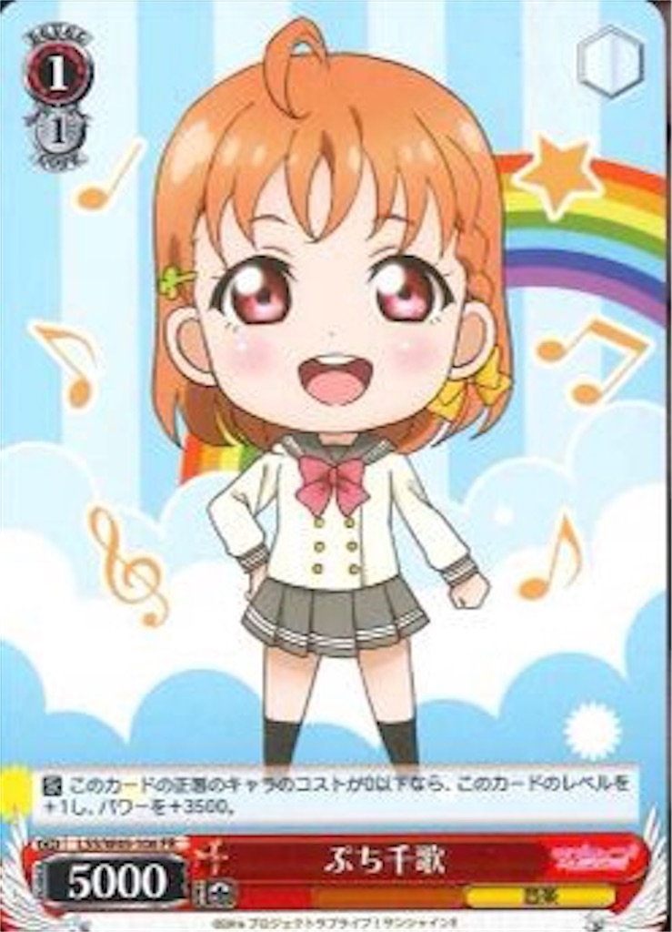 ８電源 ラブライブ サンシャイン Cot 勝ちよりも負けが多い