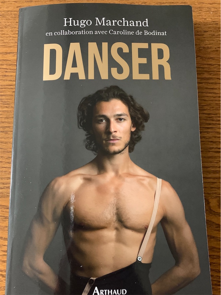 ユーゴ マルシャン自伝 Danser アートなしには生きられない