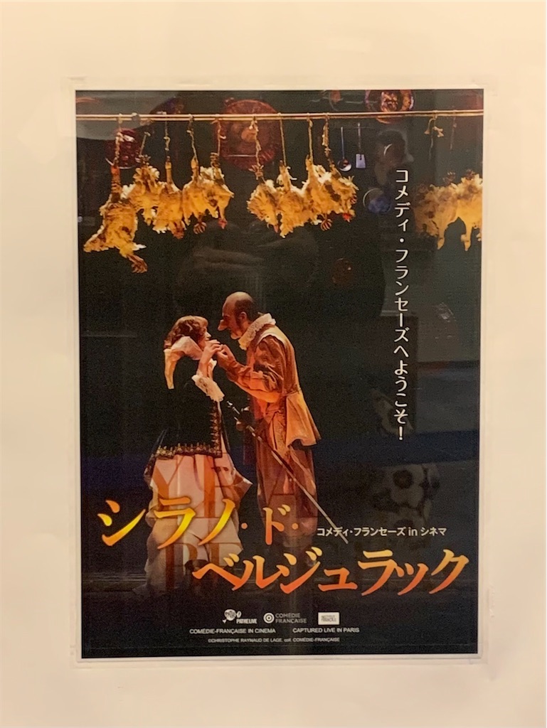 シラノ ド ベルジュラックとは 読書の人気 最新記事を集めました はてな シラノ ド ベルジュラックとは 読書の人気 最新記事を集めました はてな