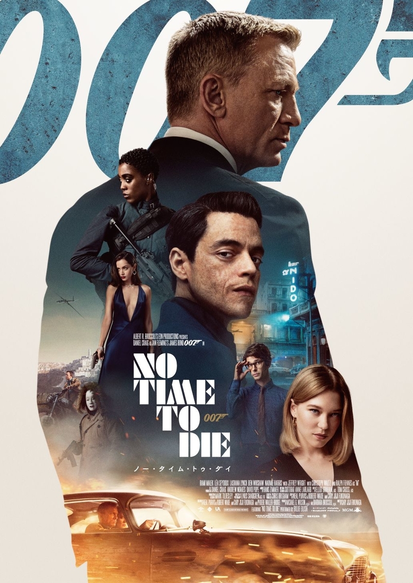 007 No Time To Die ブルドッグ ノータイムトゥダイ No Time to Die（007 ノー・タイム・トゥ・ダイ） - アートなしには