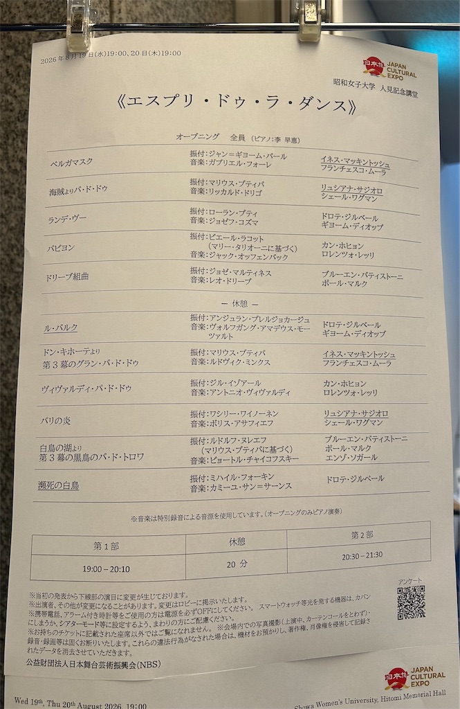 f:id:cocoirodouce:20260820214347j:image