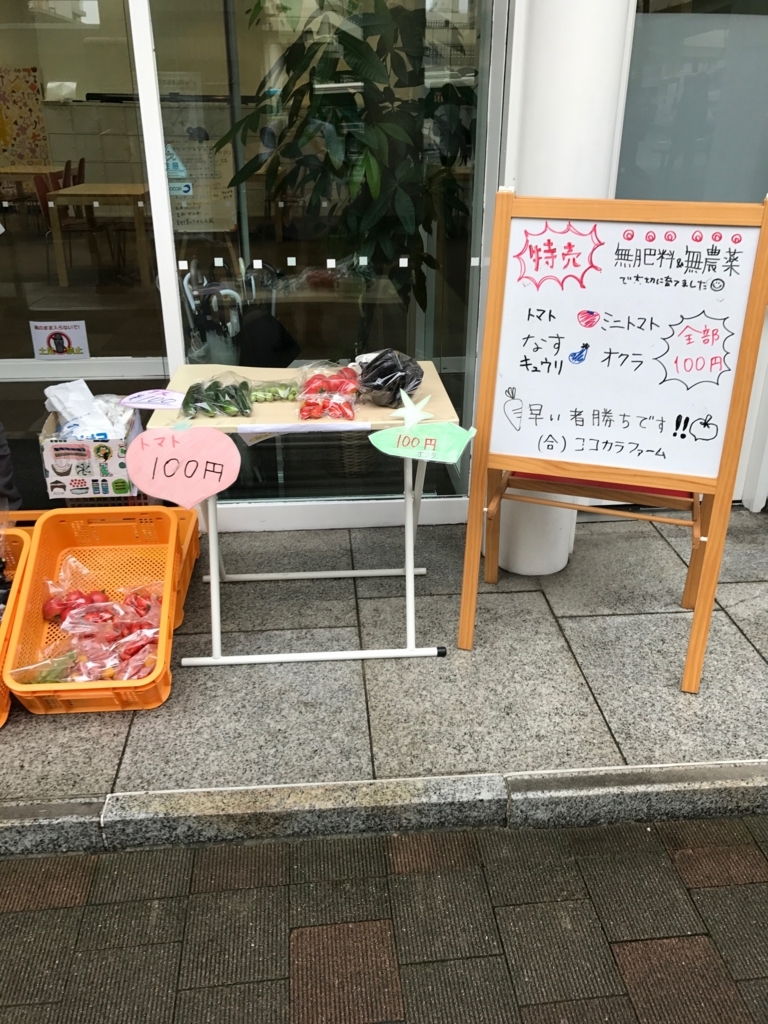 f:id:cocokara-member:20170816163025j:plain