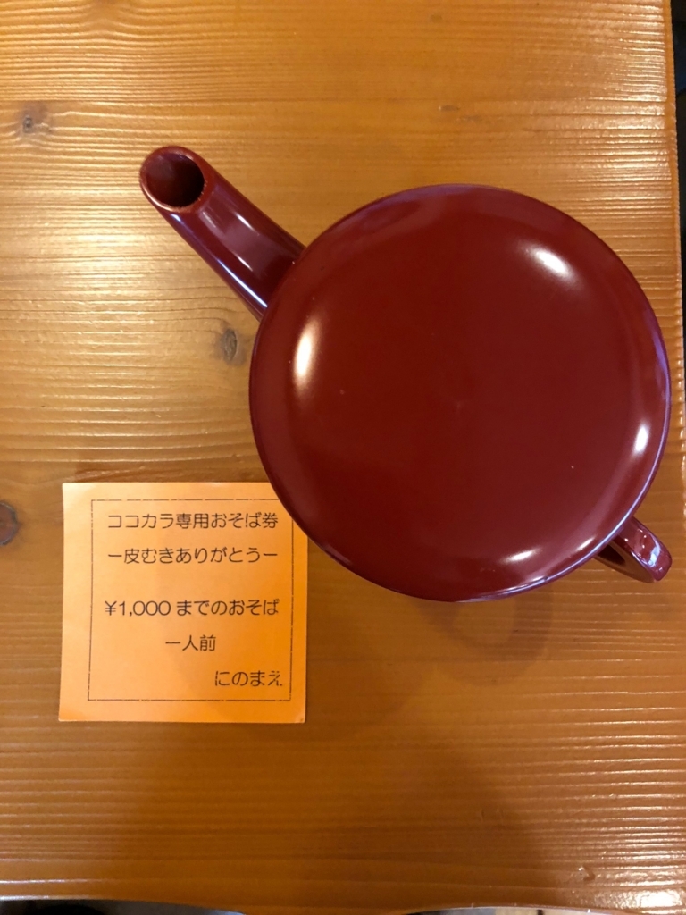 f:id:cocokara-member:20180512172005j:plain