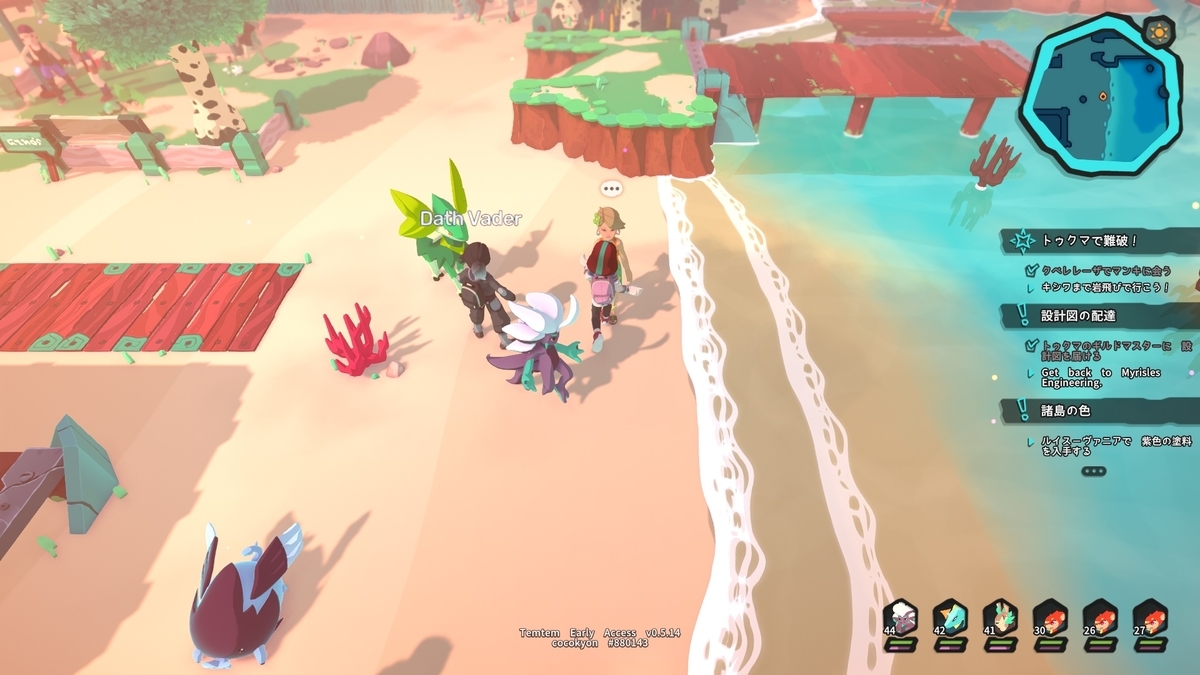 temtem サブクエスト「シラロと共に去りぬ」攻略 [TC001：大波] 取り方 ここきょんのきまぐれゲームブログ