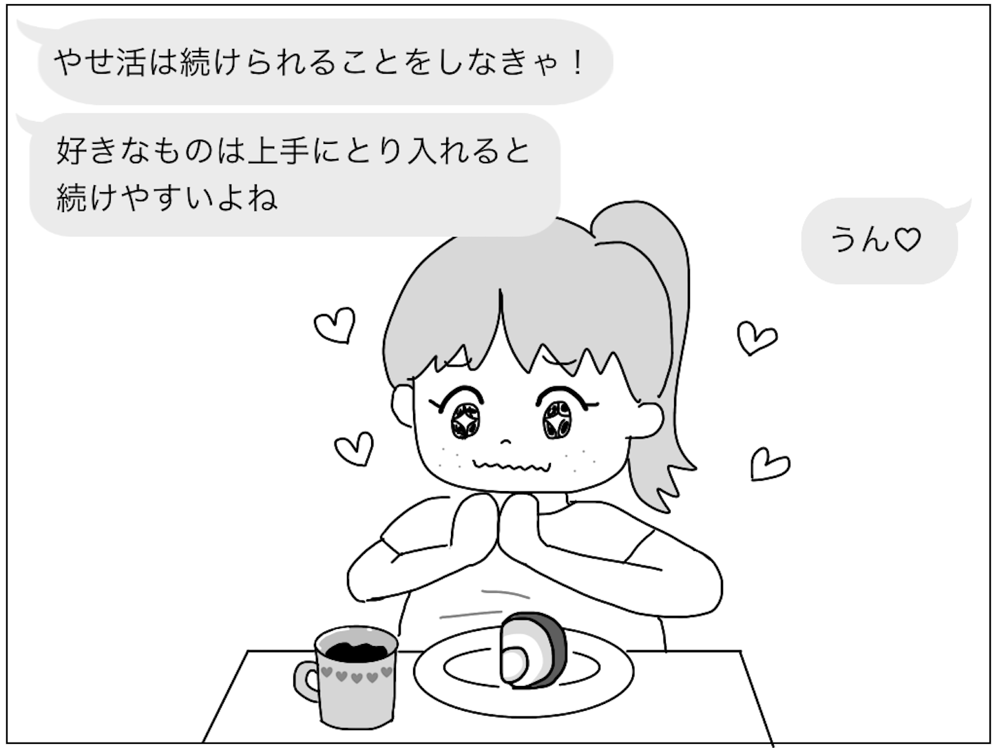 f:id:cocolattte:20210223201501p:image