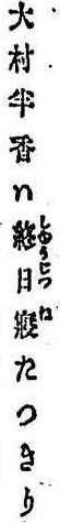 f:id:cocolog-nifty:20170830205115p:plain f:id:cocolog-nifty:20170830205115p:plain