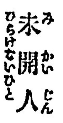 f:id:cocolog-nifty:20190119174218p:plain