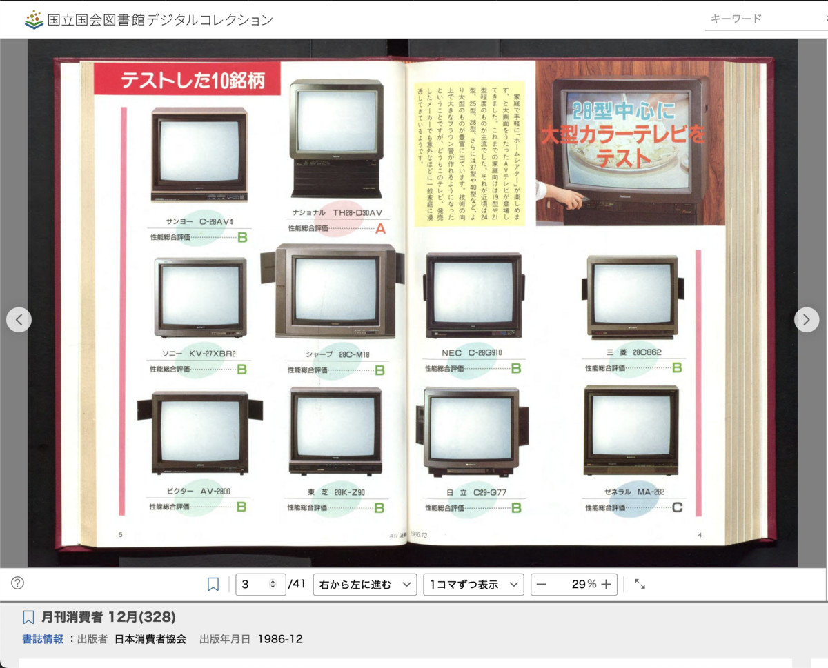 国立国会図書館所蔵主題別図書目録 昭和２３〜４３年 ２０ /日外アソシエ-ツ/日外アソシエ-ツ（大型本） uppro_k202002091