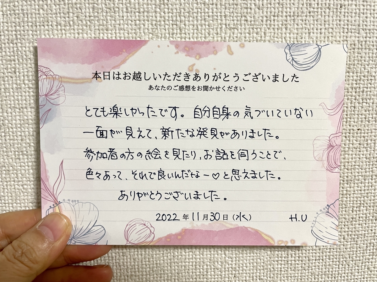 福岡県糸島市こころんカラー主催の色彩心理カラーアートワーク、受講生様のご感想