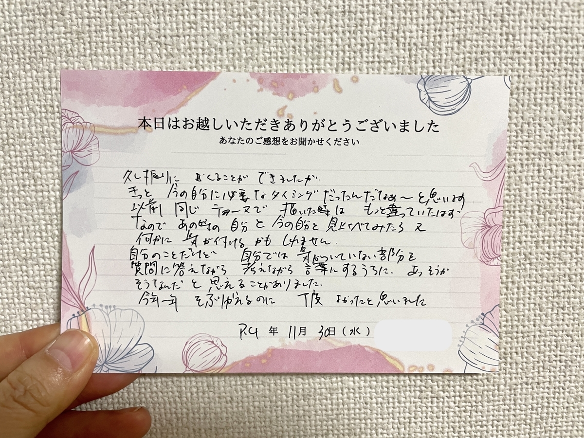 福岡県糸島市こころんカラー主催の色彩心理カラーアートワーク、受講生様のご感想