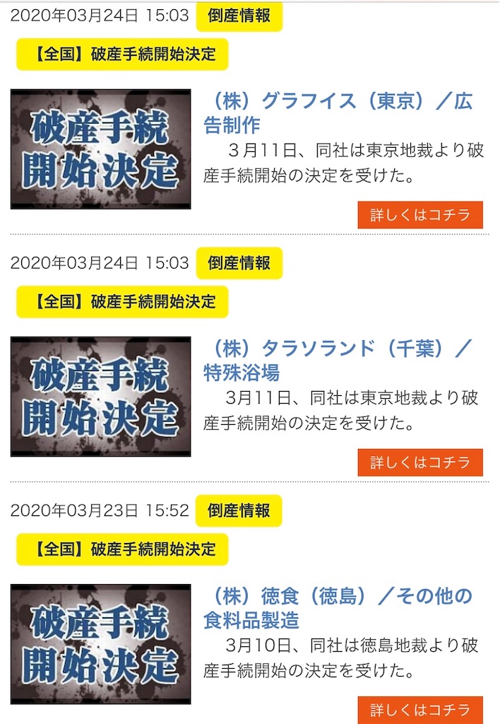 f:id:cocomim:20200325161509j:image f:id:cocomim:20200325161509j:image