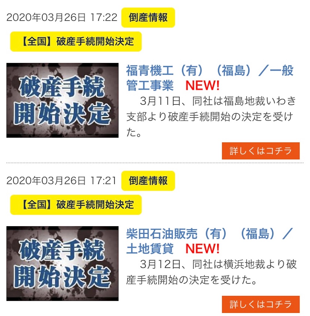 f:id:cocomim:20200326183425j:image f:id:cocomim:20200326183425j:image