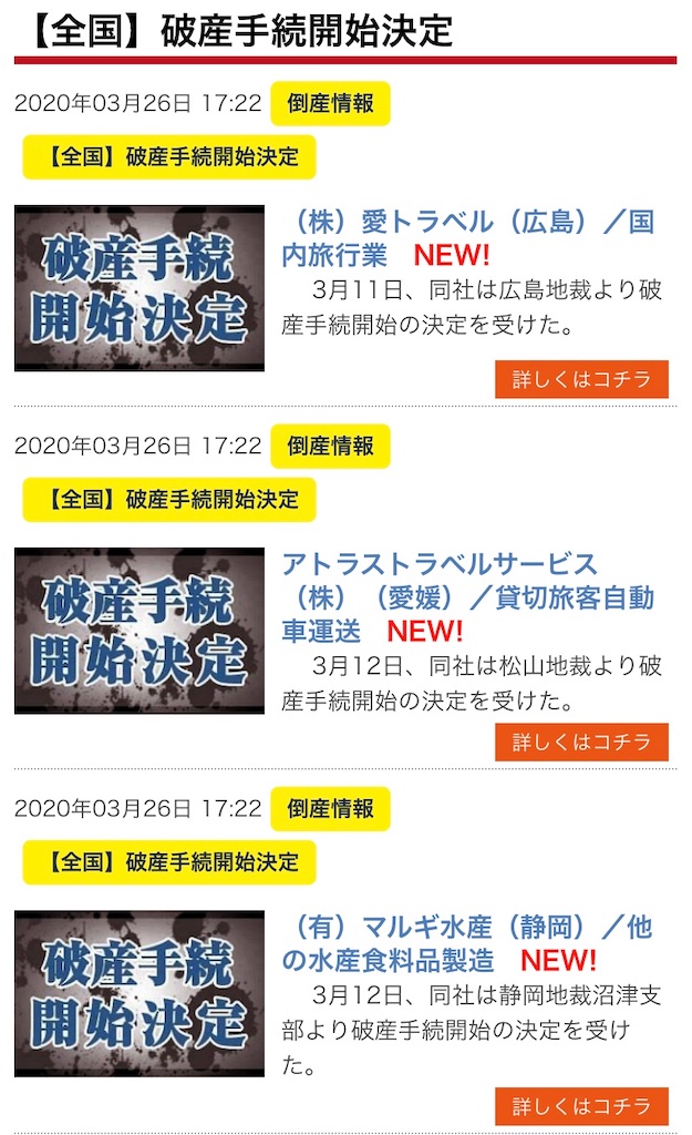 f:id:cocomim:20200326183604j:image f:id:cocomim:20200326183604j:image