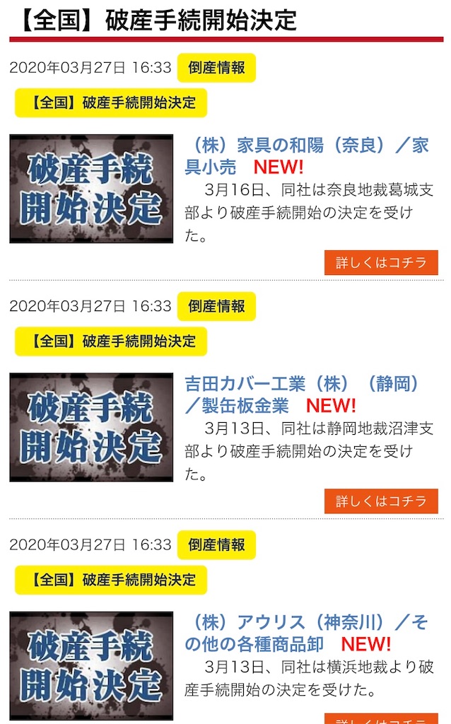 f:id:cocomim:20200327163554j:image f:id:cocomim:20200327163554j:image