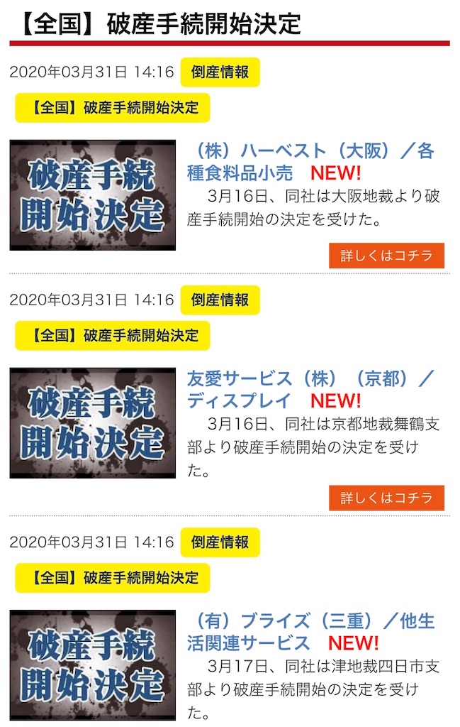 f:id:cocomim:20200331142032j:image f:id:cocomim:20200331142032j:image