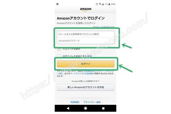 Amazonアカウントでログイン