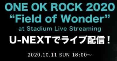 ONE OK ROCK ライブ配信   ONE OK ROCK 2020 “Field of Wonder” at Stadium Live Streaming