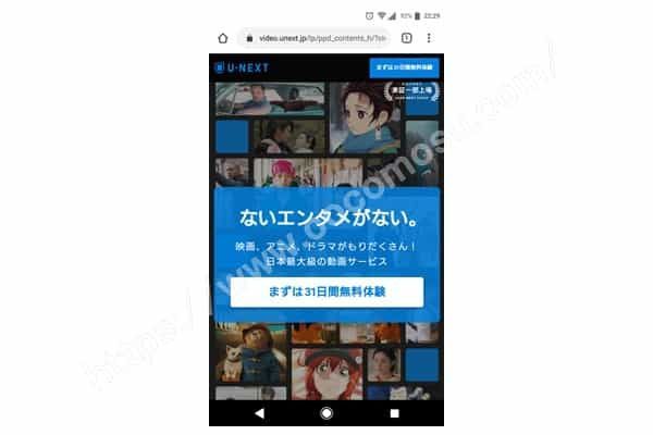 U-NEXT公式サイト