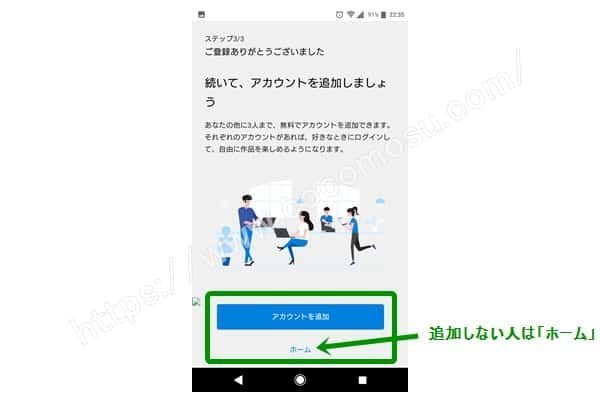 お試し体験の申込みを完了