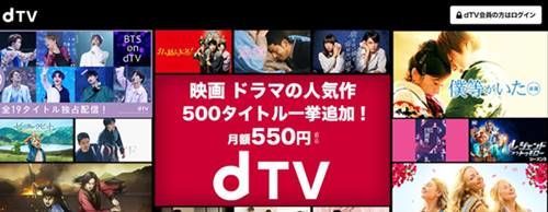 dTVの料金