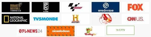 Hulu（フールー）ライブ配信