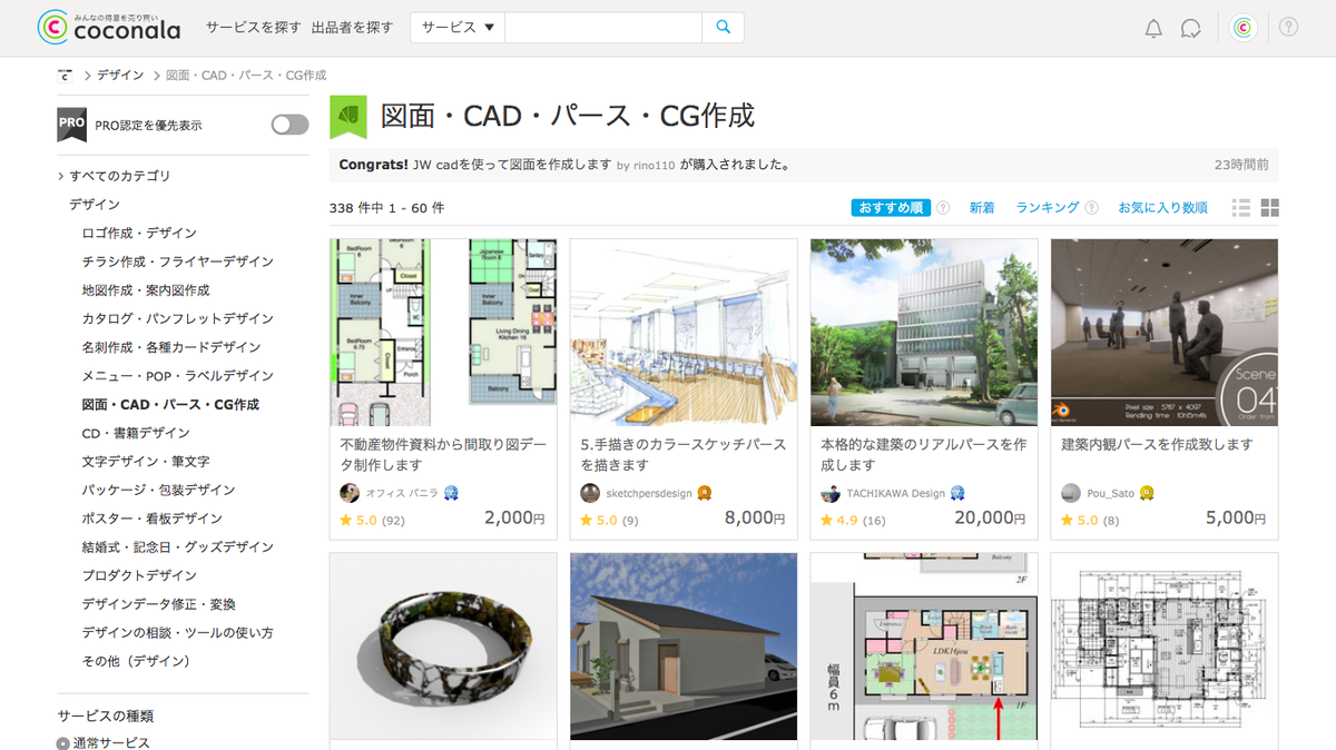 f:id:coconalabiz:20190517165008p:plain