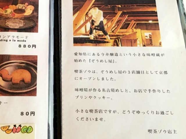 京都 今出川 愛知から来た人気カフェ 喫茶ゾウ メニューや混雑まとめ 太ってもケーキに埋もれたい 京都 今出川 愛知から来た人気カフェ 喫茶ゾウ メニューや混雑まとめ 太ってもケーキに埋もれたい