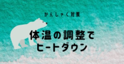 緑色と白の背景にシロクマのイラスト