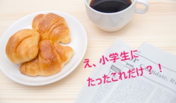 クロワッサンとコーヒーと英字新聞