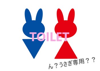 トイレのマーク。顔はうさぎ