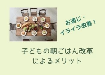 若草色の背景に食卓を囲んだ椅子とテーブル