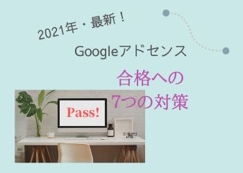 水色の背景にパソコンのある机の風景
