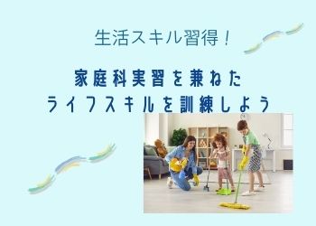 水色の背景にお掃除を一緒にする親子