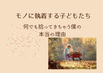 淡い茶色の背景に枯れ葉を一輪車で集める男の子