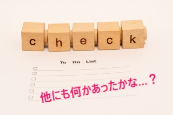 チェックリストと「Check」と書かれた積み木